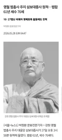 머리 핥는 개로 유명했던 스님 입적하셨습니다.