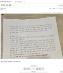 오늘자 펨코에 올라온 주호민 고소결과