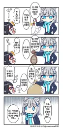 블루아카] 시로코는 존경받고 싶어