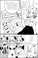 TS)서큐버스 인재 파견회사.MANGA