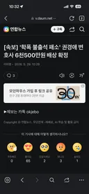 [속보] '학폭 불출석 패소' 권경애 변호사 6천500만원 배상 확정