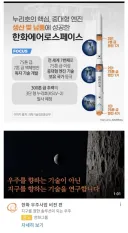 ???:우주를 향한 것이 아닌 지구를 향한 기술입니다