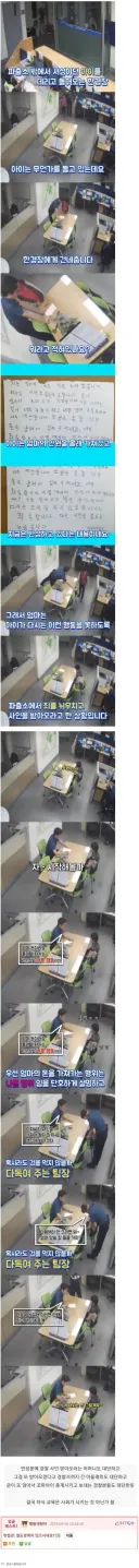 반성문에 사인 받아오라는 어머니...jpg