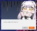 소전2) 소녀전선 2 망명을 삭제하시겠습니까?