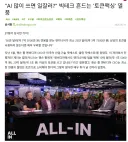 실리콘 밸리 역대급 바보짓의 최후