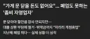 ?? : 자영업 힘들면 폐업 하면 되는거 아님?