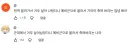 예비군 사망 사건 뉴스 댓글 중에 씁쓸했던 것
