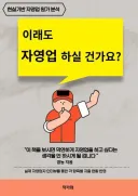 자영업 ↗같다. ㅠㅠ