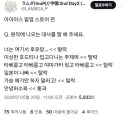 @)아이마스도 되팔이 방지 팝업 퀴즈하면 이거겠지