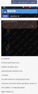 온라인 사설 도박 12억 잭팟 터짐