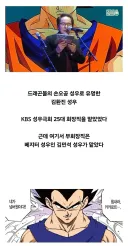 별 거 아닌 국내 성우일화