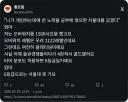 게임했을 노력으로 공부하면 서울대 갔겠다