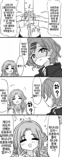 (@)이상한 후드티 입은 여자한테 부탁하는 manhwa