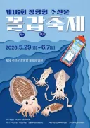 우리들을 위한 축제.jpg