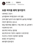 20대 여자들이 생산적이지 않다는 사람