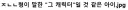이제 루리웹 운영자 속마음도 꿰뚫어보는 유게 십덕