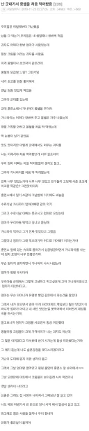 군대에서 몽쉘을 처음 먹어본 사람