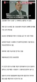 12,660명과 ㅅ스 했다는 일본 교장 선생님.jpg