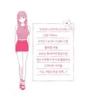 매니저를 노리는 14살 여배우의 최대 적