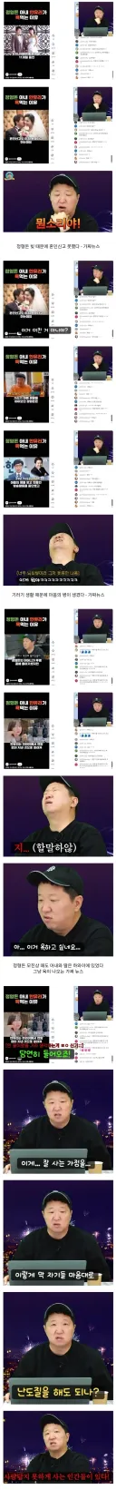가짜뉴스 피해자로서 경고하는 정형돈.jpg