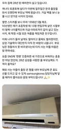 삼성에게 구형 에어컨 무상으로 교체 바라는 사람.jpg