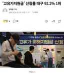 대구 1위 달성.jpg
