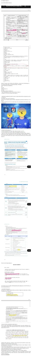 니네 엄마 따먹겠다고 급식실에서 선포한 가해자 기록 삭제해주는 학교