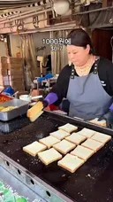 동묘시장 1000원 토스트