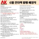 페도 씹덕들이 많다는 증거