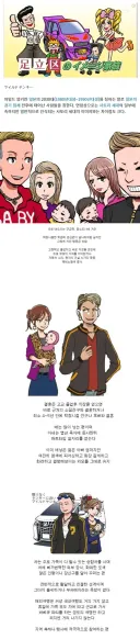 일본 신세대라는 마일드 양키 부모