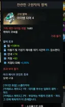 로아) 팔찌 스탯에서 돌리기 횟수 못보나?