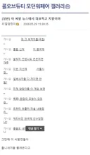 콜 오브 듀티 사 발표로 난리가 난 콜옵 갤러리
