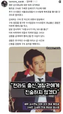 강남경찰서에 수감된 오늘자 김세의 근황 ㅋㅋㅋㅋㅋㅋㅋ