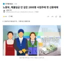 노동부, 체불임금 안 갚은 2000명 사업주에 첫 신용제재