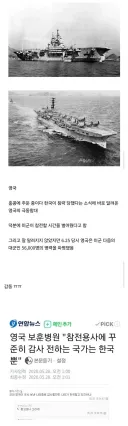 한국이 전쟁났을때 가장 먼저 달려와준 나라