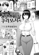 직장상사랑 지방 출장갔다가 온천 여관에서 잉챠잉챠 하능 망가