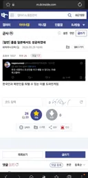 콜옵 일본에서도 성공하겠네