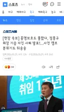 홍명보호도 몰랐다, 정몽규 회장 기습 자진 사퇴 발표!…사전 캠프 분위기도 뒤숭숭