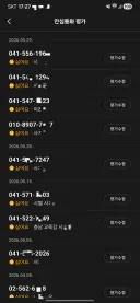 선거철이면 항상 등장하는 스팸전화 및 문자 빌런들 (feat. 충남지역교육감 후보)