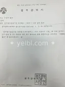 흠뻑쇼 - 광주 취소
