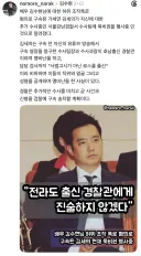 스레드] 강남경찰서에 수감된 오늘자 김세의 근황.txt