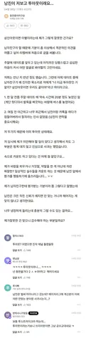 남친이 저보고 투아웃이래요.JPG