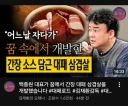 대패 삼겹 원조 근황