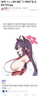 파딱을 깜짝 놀라게 한 디씨인 ㄷㄷㄷㄷ