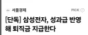 2년전에 그만둔 회사에서 오늘 추가 퇴직금 들어옴