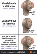 미국 대선 특징.jpg
