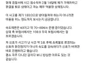매우 억울한 상태라는 한문철tv 제보자