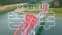 대패로드 이번엔 충주네...