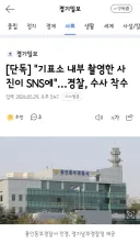 기표소 내부 촬영한 사진이 SNS에'…경찰, 수사 착수