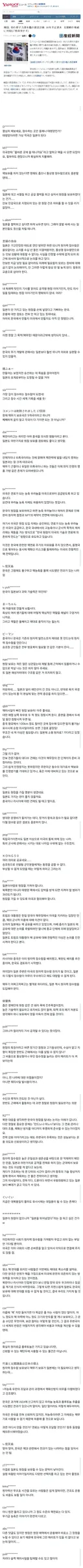한국 핵잠수함 건조 발표 일본 반응.jpg